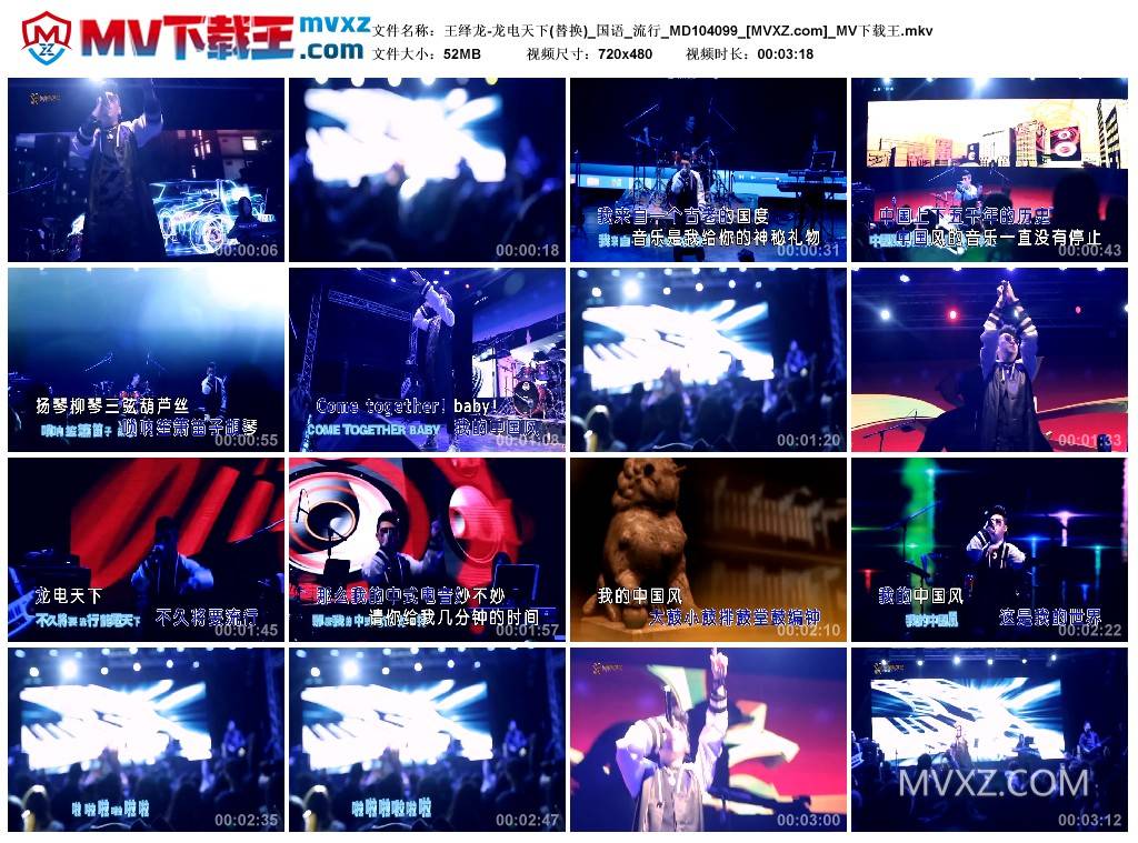 王绎龙-龙电天下(替换)_国语_流行_MD104099